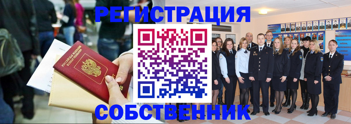 прописка от собственника в Юрьевце