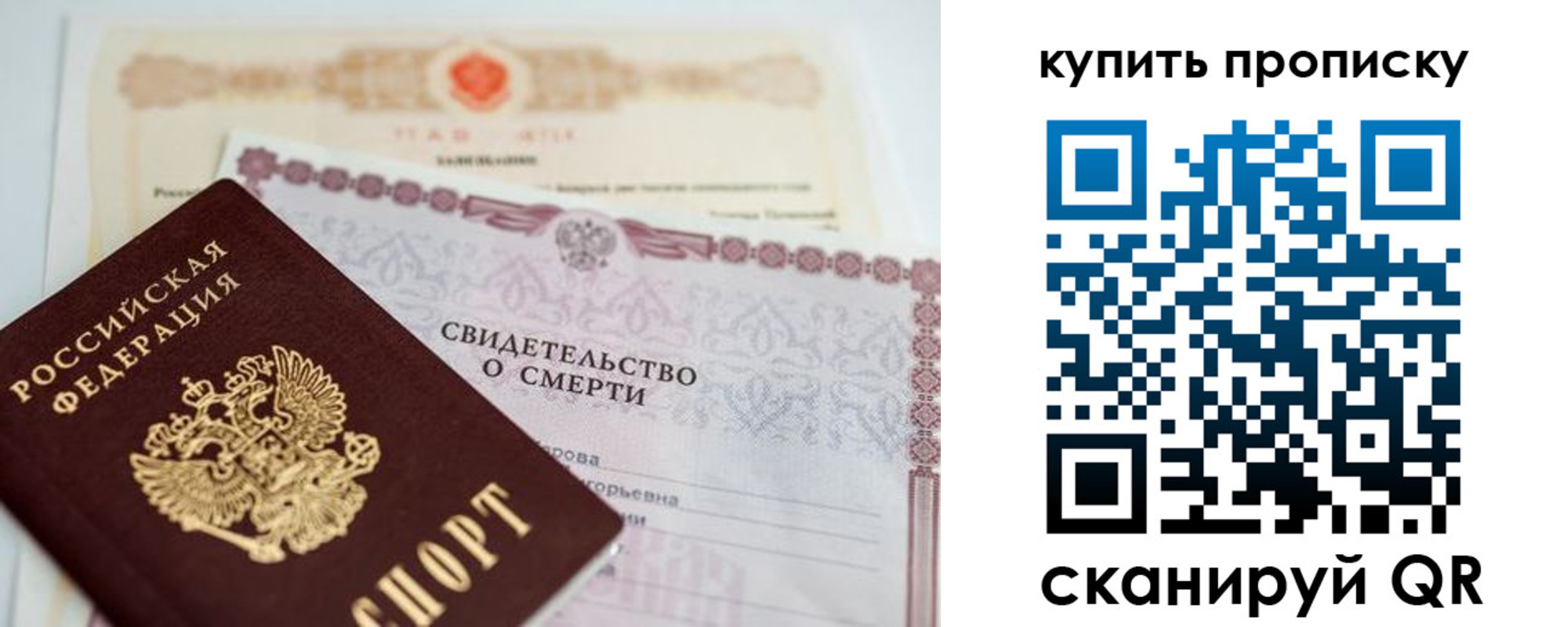 прописка для работы в Юрьевце