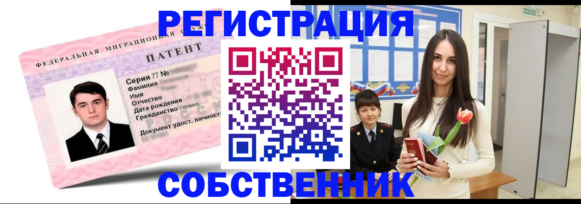 прописка гарантия в Юрьевце