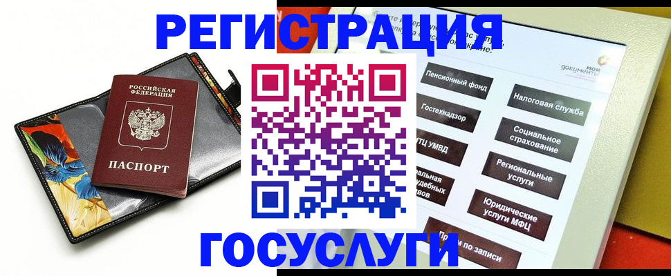 прописка для школы в Юрьевце
