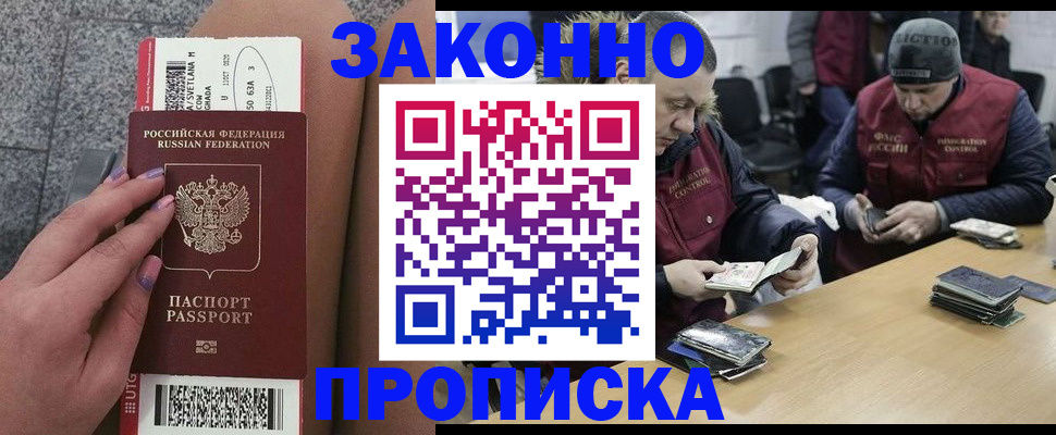 прописка для школы в Юрьевце