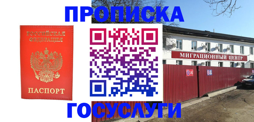 временная регистрация 2025 в Юрьевце