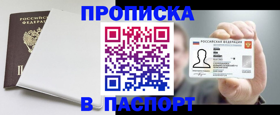 прописка для школы в Юрьевце