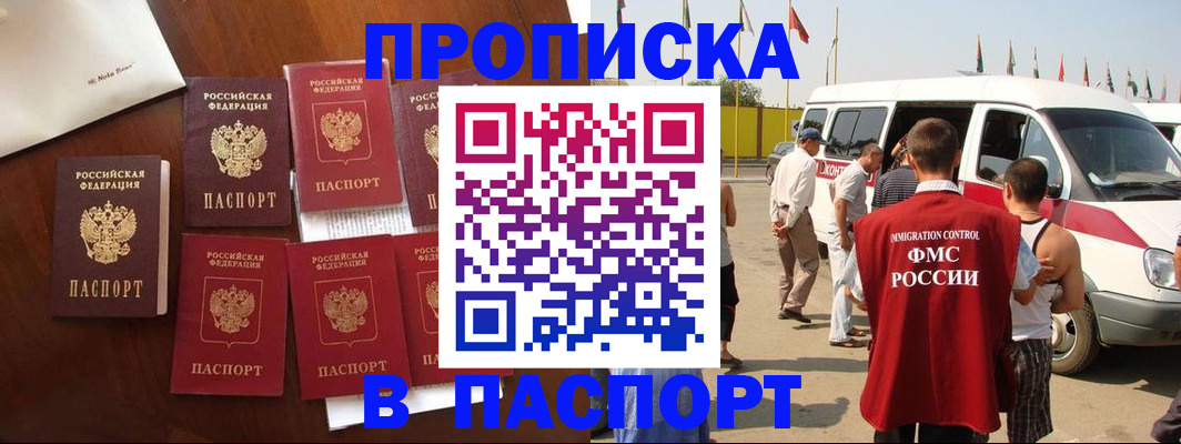 временная регистрация для всех в Юрьевце